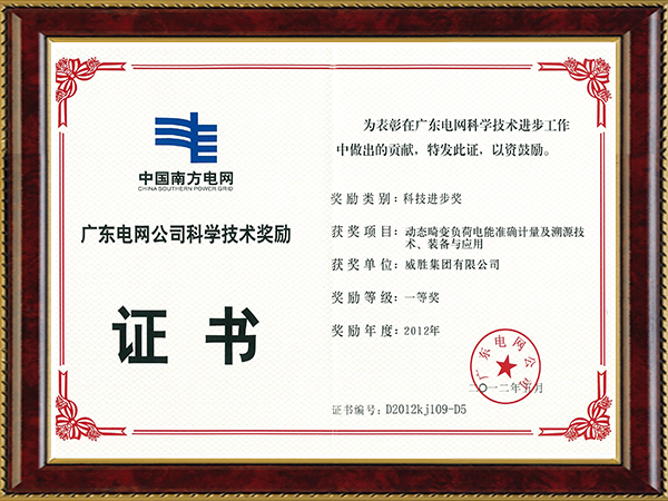 動態(tài)畸變負(fù)荷電能準(zhǔn)確計量及溯源技術(shù)、裝備與應(yīng)用