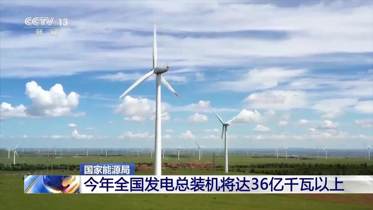 《2025年能源工作指導意見》公布明確20多項重點任務
