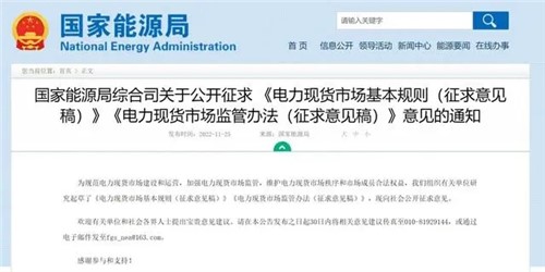 國家能源局：推動(dòng)儲(chǔ)能、虛擬電廠等新興市場主體參與電力現(xiàn)貨交易