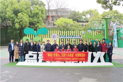 獻出一份愛心，托起一片希望——省人大常委會會務處黨支部與威勝技術平臺黨支部開展學雷鋒主題黨日活動