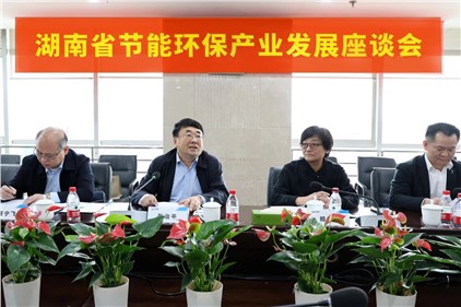 聽訴求 解難題|湖南省節(jié)能環(huán)保產業(yè)發(fā)展座談會在威勝召開