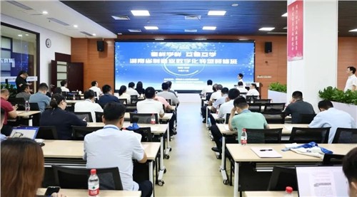看樣學樣 互看互學|湖南省制造業數字化轉型研修班在威勝集團圓滿開展