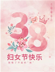 幸福威勝|陽春風漫卷 威勝她“夢燃”            威勝集團有限公司     2025年03月07日 18:38 湖南